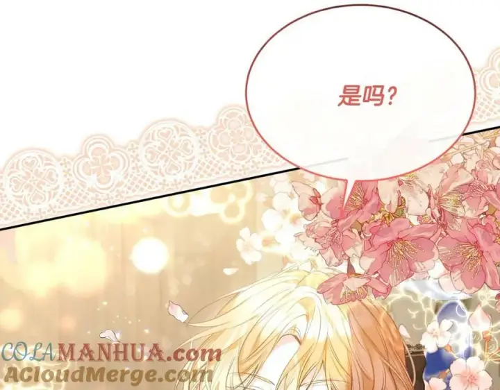 漫画《真的女儿回来了》第45话 心有灵犀第109张图