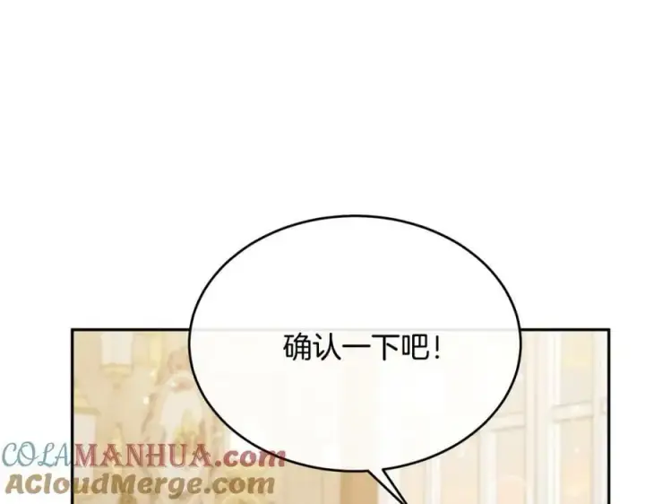 漫画《真的女儿回来了》第45话 心有灵犀第113张图