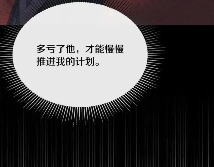 漫画《真的女儿回来了》第45话 心有灵犀第126张图