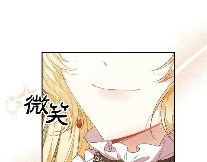 漫画《真的女儿回来了》第45话 心有灵犀第128张图