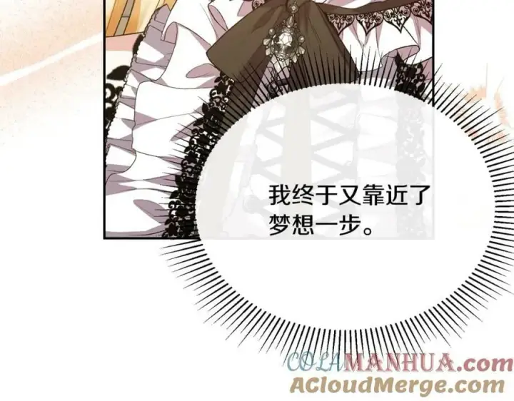 漫画《真的女儿回来了》第45话 心有灵犀第129张图