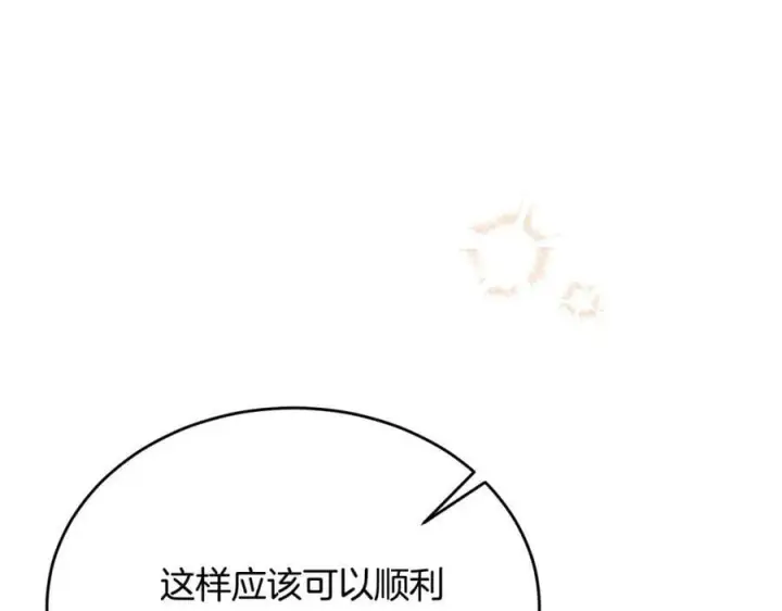 漫画《真的女儿回来了》第45话 心有灵犀第130张图