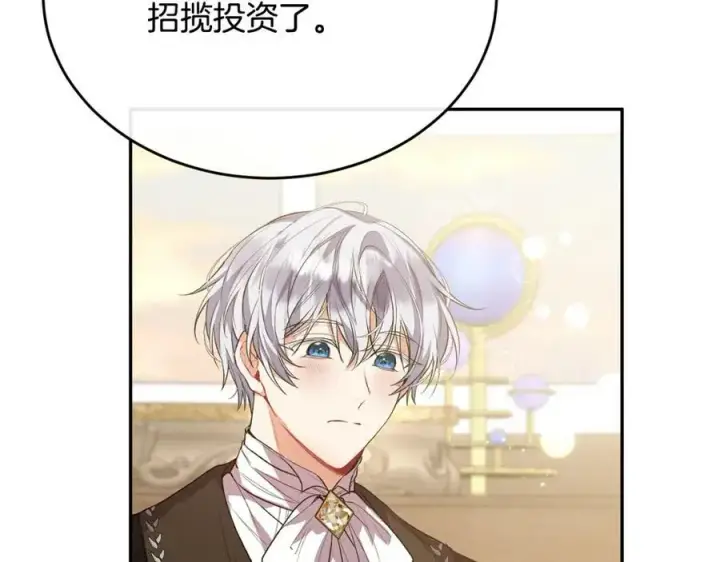 漫画《真的女儿回来了》第45话 心有灵犀第131张图