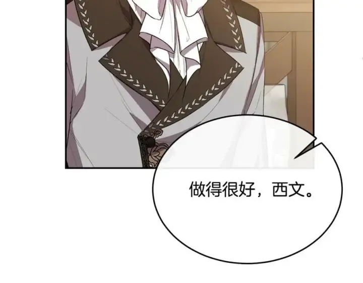 漫画《真的女儿回来了》第45话 心有灵犀第132张图