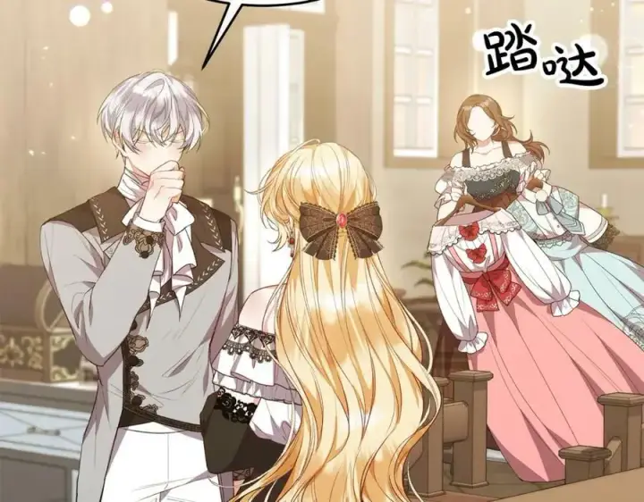 漫画《真的女儿回来了》第45话 心有灵犀第135张图