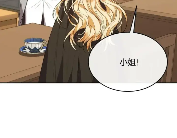 漫画《真的女儿回来了》第45话 心有灵犀第136张图