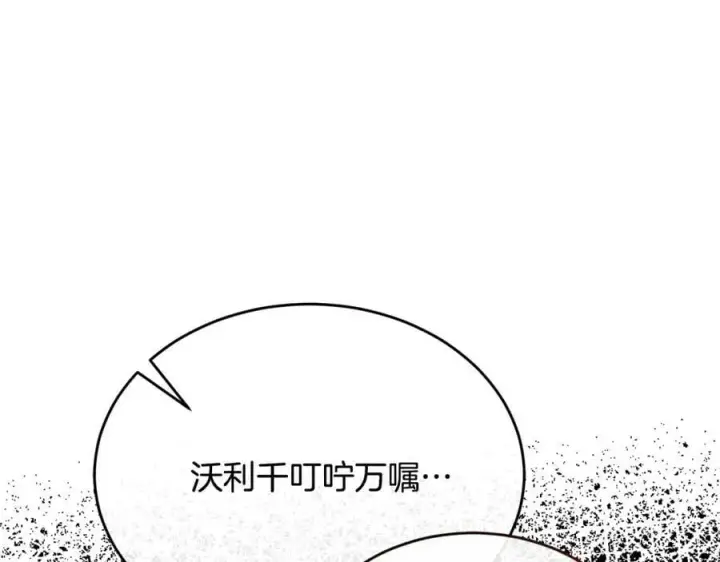 漫画《真的女儿回来了》第45话 心有灵犀第14张图