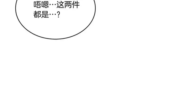 漫画《真的女儿回来了》第45话 心有灵犀第143张图