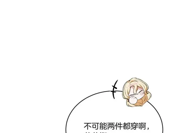 漫画《真的女儿回来了》第45话 心有灵犀第144张图