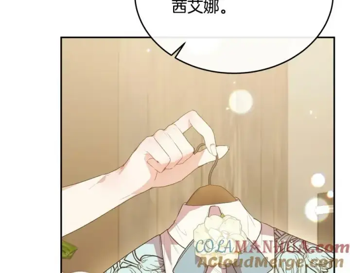 漫画《真的女儿回来了》第45话 心有灵犀第145张图