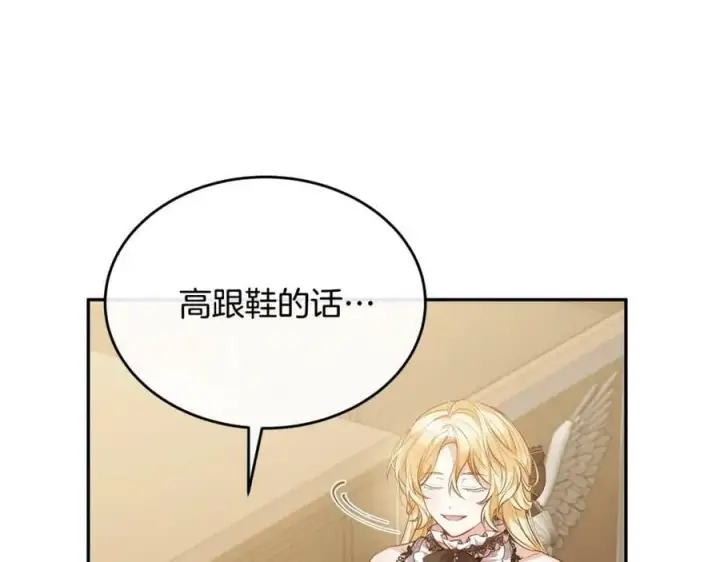 漫画《真的女儿回来了》第45话 心有灵犀第151张图