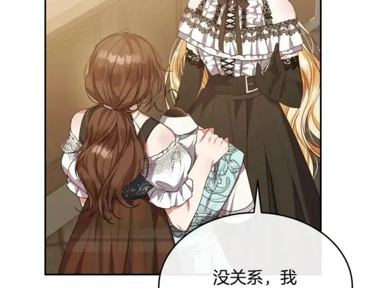 漫画《真的女儿回来了》第45话 心有灵犀第152张图