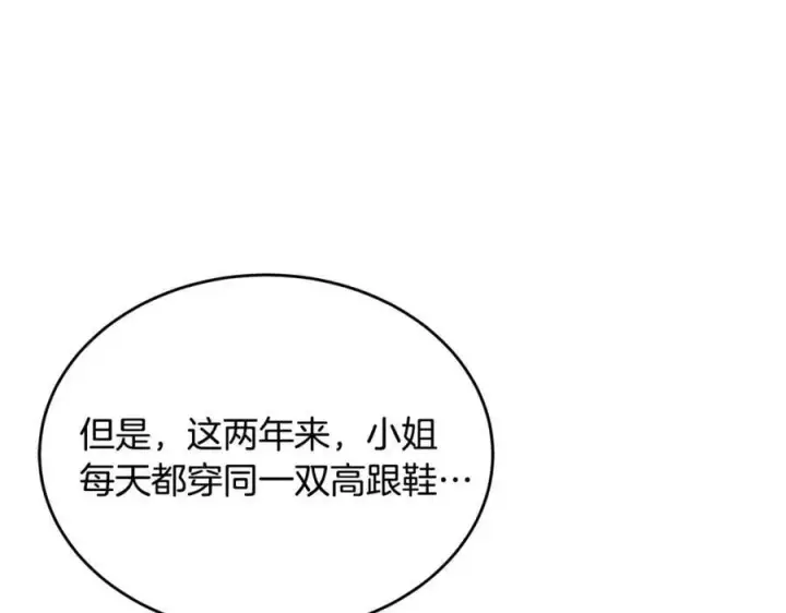 漫画《真的女儿回来了》第45话 心有灵犀第154张图