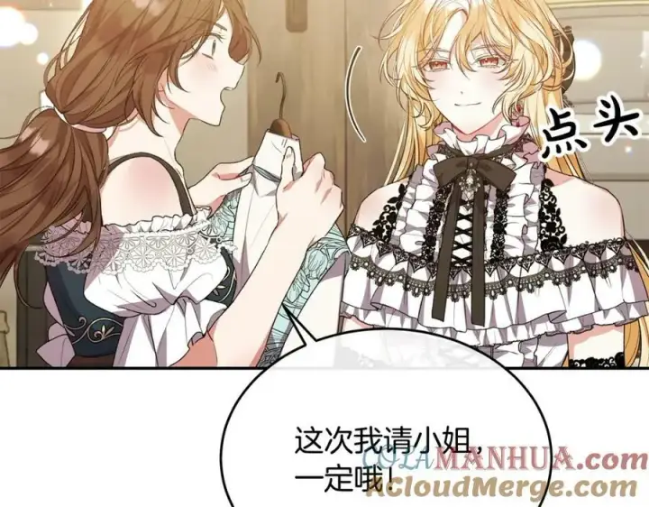 漫画《真的女儿回来了》第45话 心有灵犀第161张图