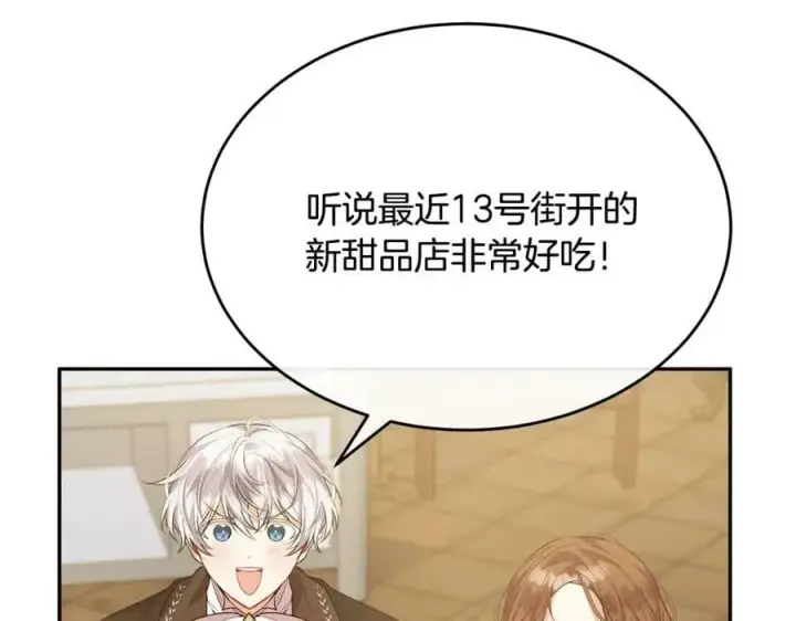漫画《真的女儿回来了》第45话 心有灵犀第166张图