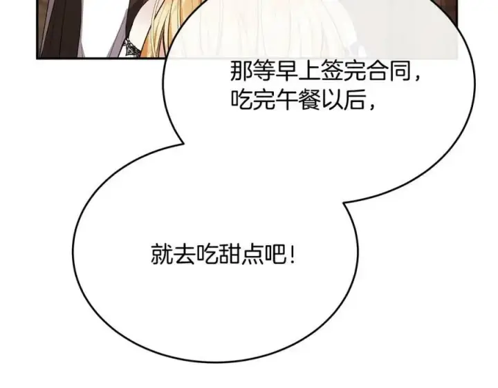 漫画《真的女儿回来了》第45话 心有灵犀第168张图