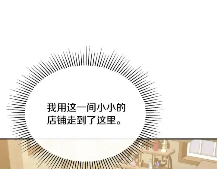 漫画《真的女儿回来了》第45话 心有灵犀第175张图