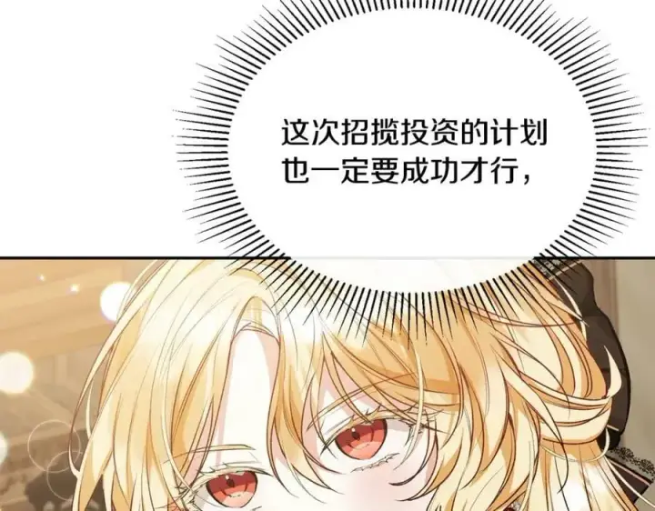 漫画《真的女儿回来了》第45话 心有灵犀第178张图