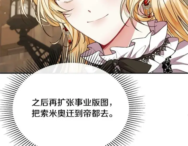 漫画《真的女儿回来了》第45话 心有灵犀第179张图