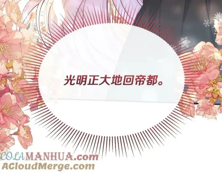 漫画《真的女儿回来了》第45话 心有灵犀第185张图