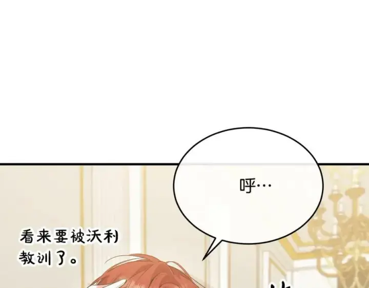 漫画《真的女儿回来了》第45话 心有灵犀第26张图