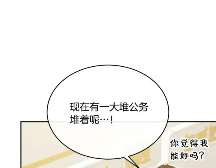 漫画《真的女儿回来了》第45话 心有灵犀第30张图