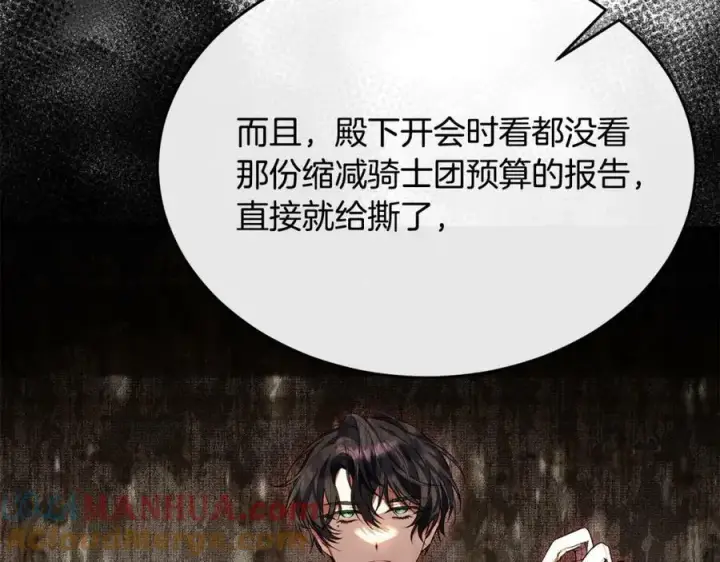 漫画《真的女儿回来了》第45话 心有灵犀第33张图