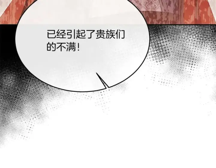 漫画《真的女儿回来了》第45话 心有灵犀第35张图