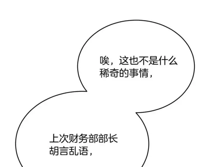漫画《真的女儿回来了》第45话 心有灵犀第36张图