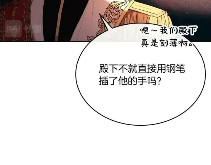 漫画《真的女儿回来了》第45话 心有灵犀第38张图