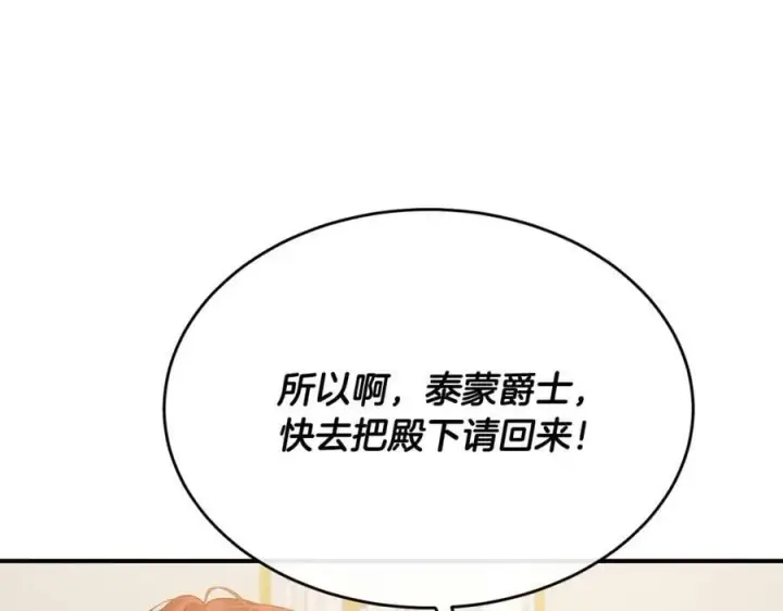漫画《真的女儿回来了》第45话 心有灵犀第39张图