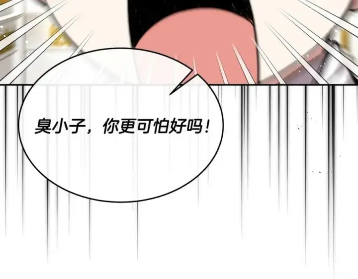 漫画《真的女儿回来了》第45话 心有灵犀第44张图