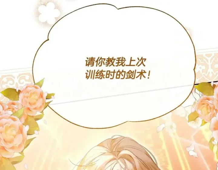 漫画《真的女儿回来了》第45话 心有灵犀第56张图