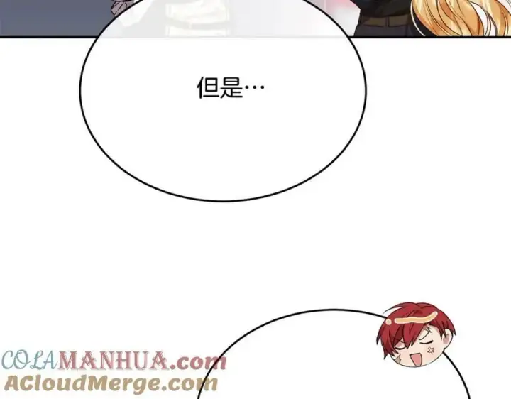 漫画《真的女儿回来了》第45话 心有灵犀第61张图