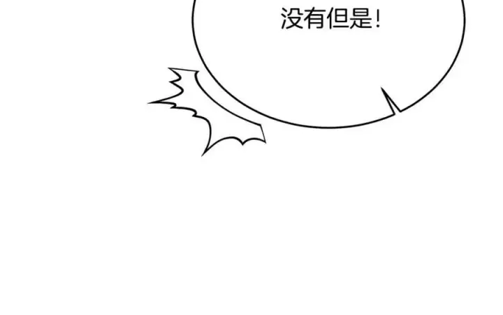 漫画《真的女儿回来了》第45话 心有灵犀第62张图