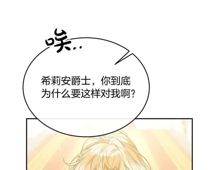 漫画《真的女儿回来了》第45话 心有灵犀第63张图