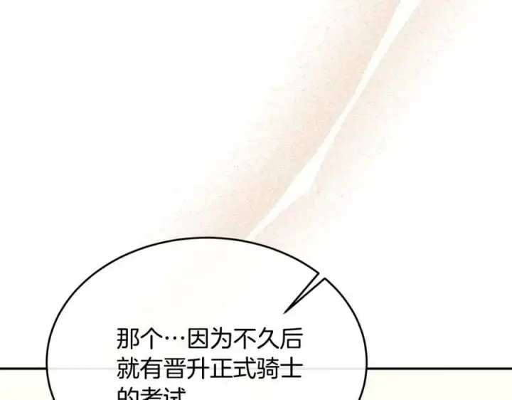 漫画《真的女儿回来了》第45话 心有灵犀第66张图