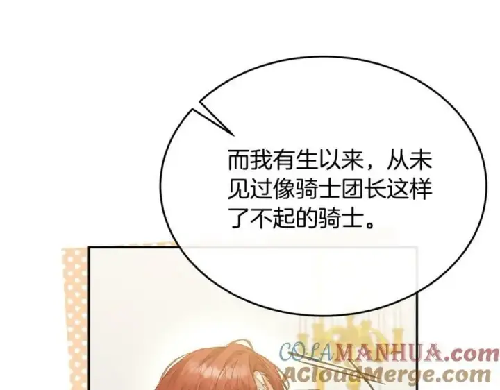 漫画《真的女儿回来了》第45话 心有灵犀第69张图