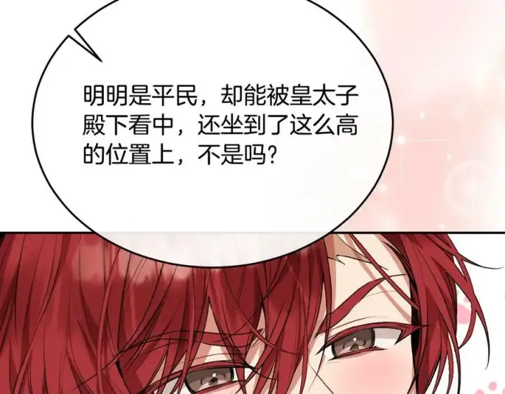 漫画《真的女儿回来了》第45话 心有灵犀第72张图