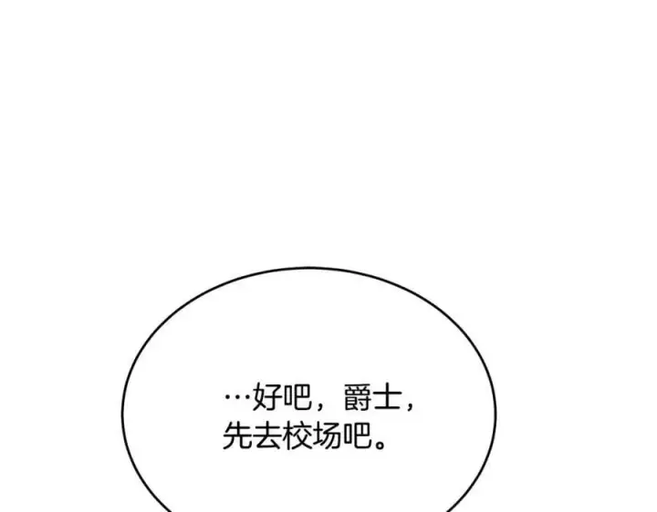 漫画《真的女儿回来了》第45话 心有灵犀第75张图