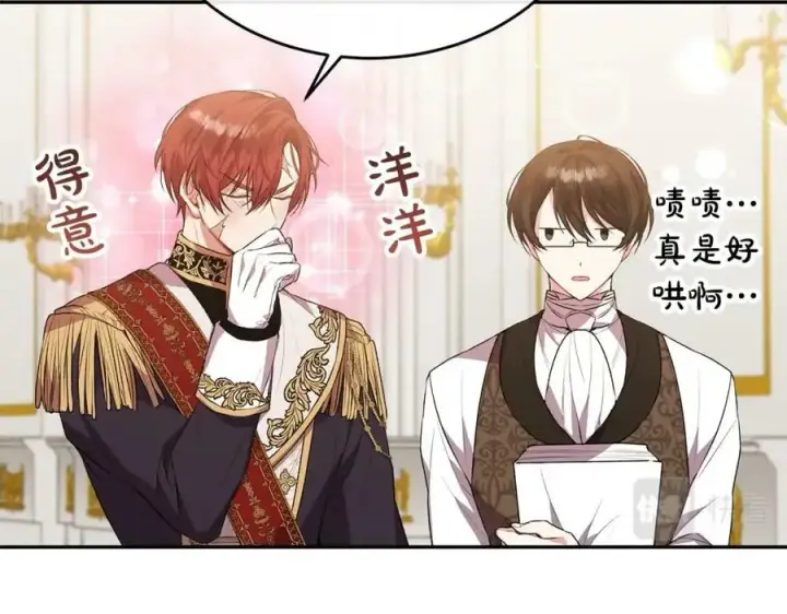 漫画《真的女儿回来了》第45话 心有灵犀第76张图