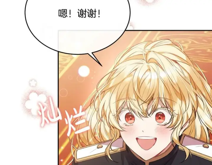 漫画《真的女儿回来了》第45话 心有灵犀第78张图