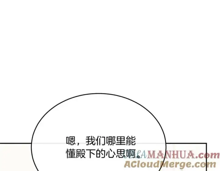 漫画《真的女儿回来了》第45话 心有灵犀第89张图