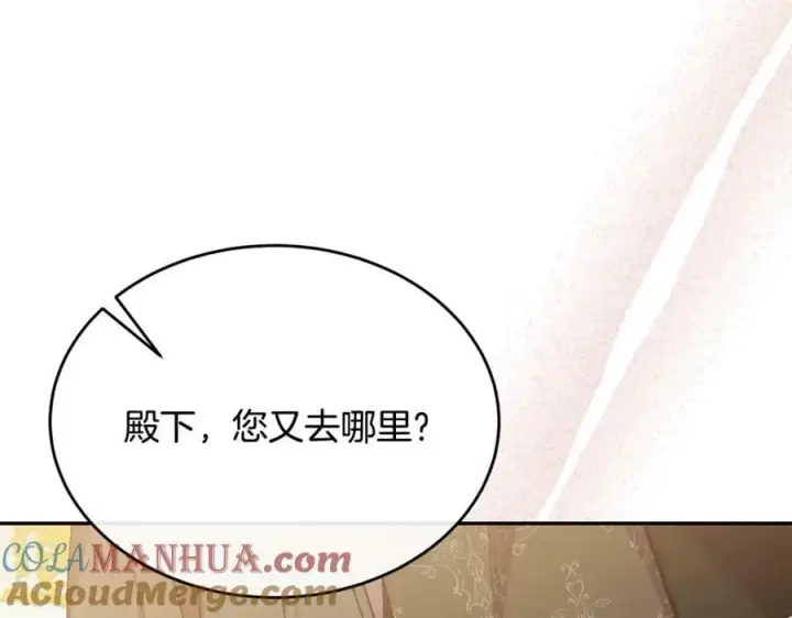 漫画《真的女儿回来了》第45话 心有灵犀第9张图