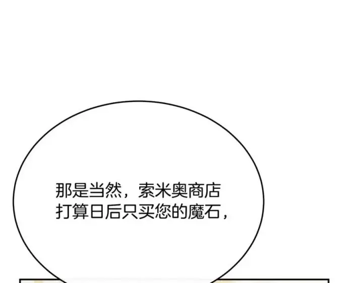 漫画《真的女儿回来了》第46话 归家之路第126张图