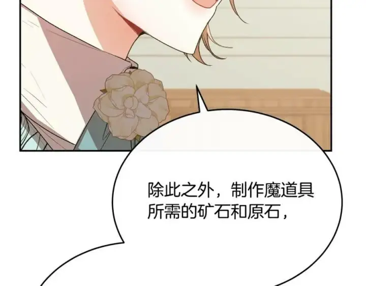 漫画《真的女儿回来了》第46话 归家之路第128张图