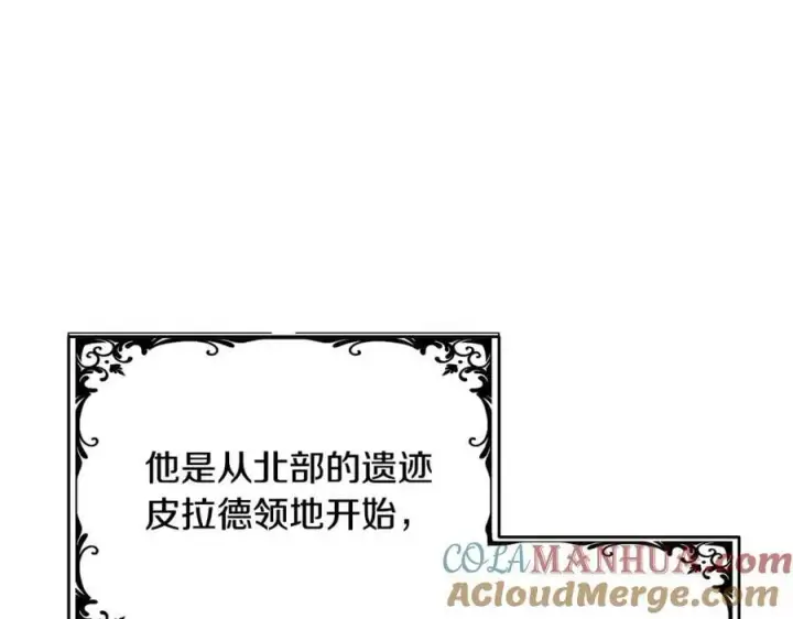漫画《真的女儿回来了》第46话 归家之路第13张图