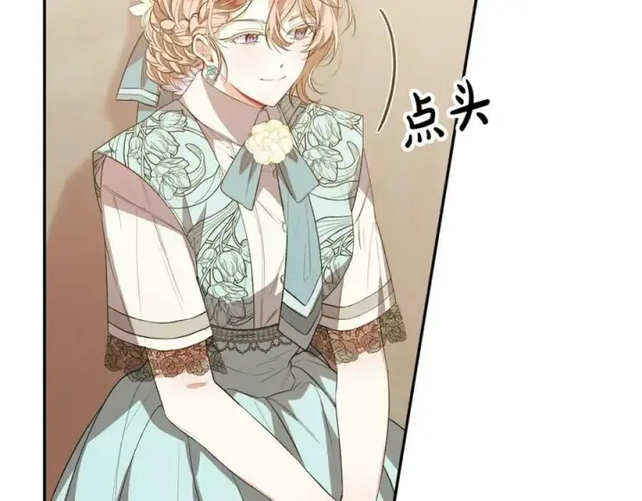漫画《真的女儿回来了》第46话 归家之路第135张图