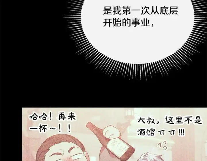 漫画《真的女儿回来了》第46话 归家之路第150张图