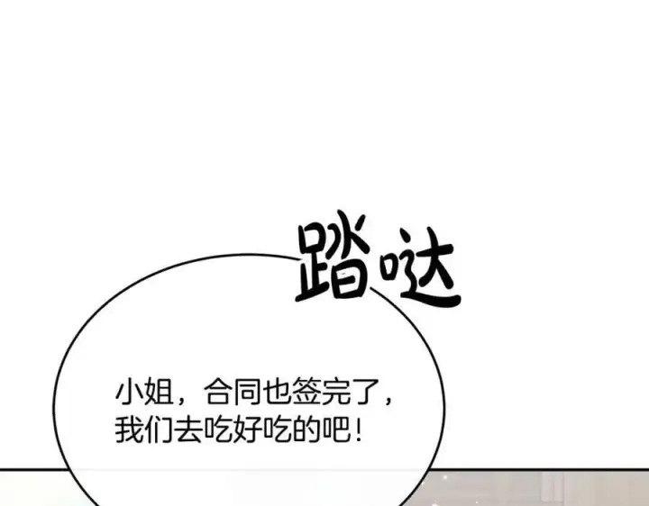 漫画《真的女儿回来了》第46话 归家之路第162张图